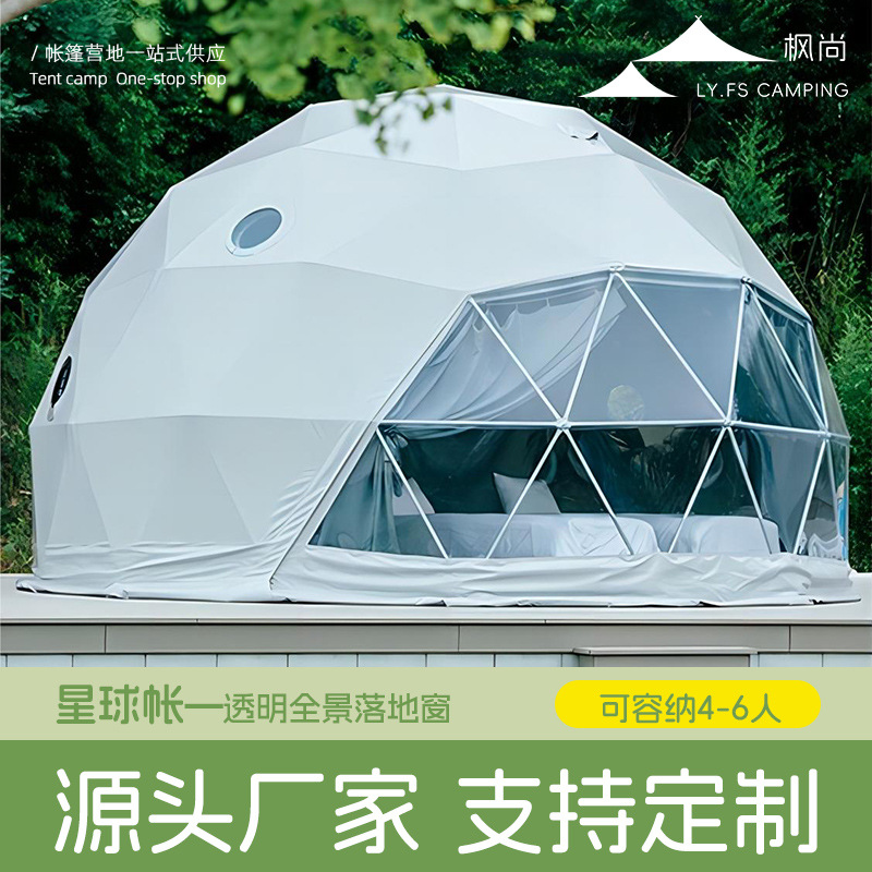 Outdoor Camping Exhibition - 地球型星空テントホテル、草原砂漠屋外展示学習活動用惑星型キャンプシェルター、グランピングドーム