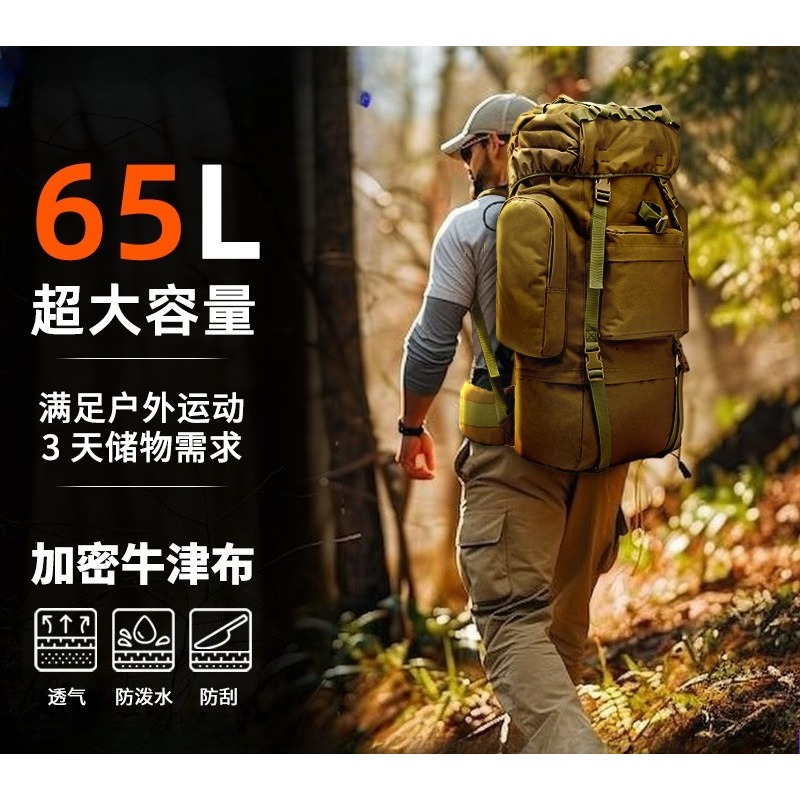 Lightweight Backpack 65L - 65L大容量タクティカルバックパック軽量ハイキングスポーツ登山多機能アウトドアバックパック男性用
