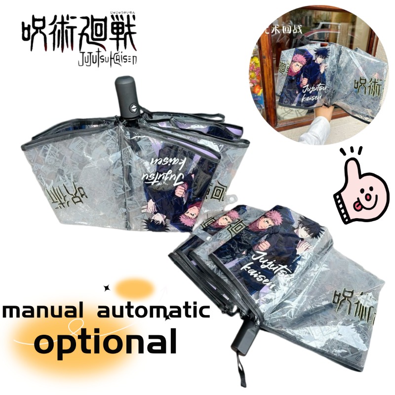 Outdoor Camping Japan - アニメ「呪術廻戦」グッズ 五条悟 全自動透明折りたたみ傘 スタイリッシュクリア傘 普段使いに