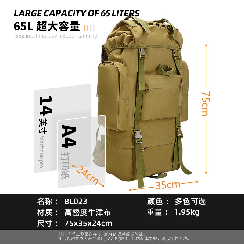 65L大容量タクティカルバックパック軽量ハイキングスポーツ登 - Lightweight Backpack 65L のレビューと価格